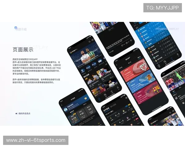 西甲联赛全球直播权市场与海外分发策略 西甲联赛全球直播权市场与海外分发策略